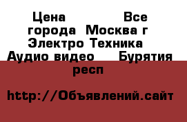  Toshiba 32AV500P Regza › Цена ­ 10 000 - Все города, Москва г. Электро-Техника » Аудио-видео   . Бурятия респ.